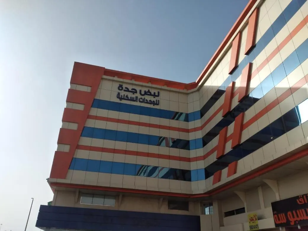 شقق نبض جدة للشقق المخدومة-Jeddah Pulse Apartments For Serviced Apartments 0*, Jeddah Saudi Arabia