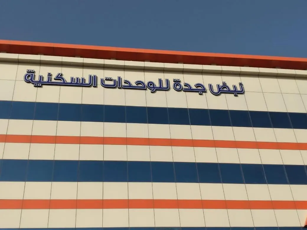 شقق نبض جدة للشقق المخدومة-Jeddah Pulse Apartments For Serviced Apartments