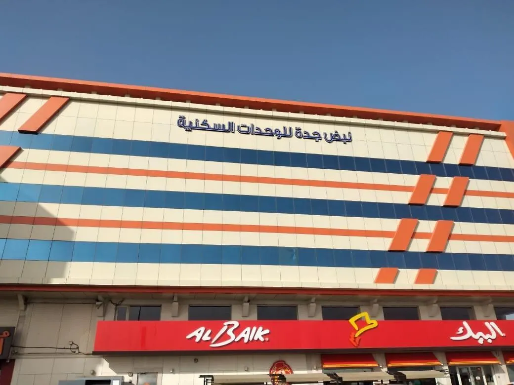 شقق نبض جدة للشقق المخدومة-Jeddah Pulse Apartments For Serviced Apartments  Jeddah